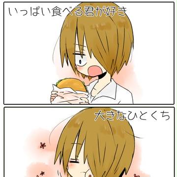 【青手】いっぱい食べる君が好き!
