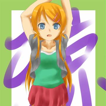 すずっ！