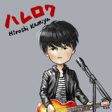 神谷浩史 5th Mini Album : ハレロク !