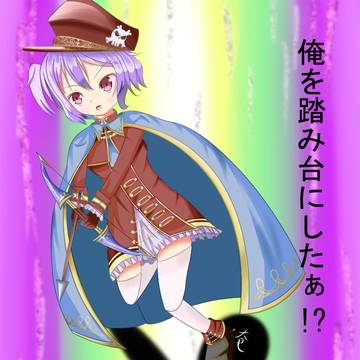 ちびちびいうからぁ・・・