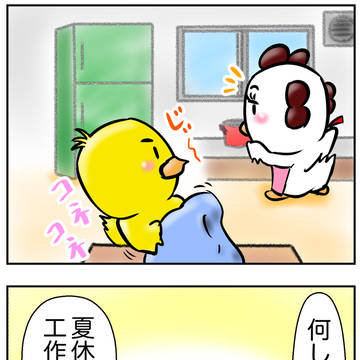 がちょーライター
