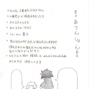 勘違いDOLL
