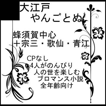 閃華の刻サークルカット