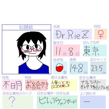 初めてのイメレス