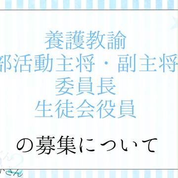 【電エリ2】募集キャラクターについて【公式】