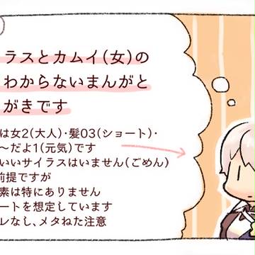 プルフまんがとらくがき
