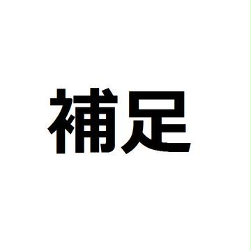【ケロプレ】デルルくんの補足+α