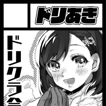 C89サークルカット