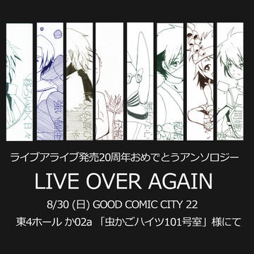 祝20周年アンソロサンプル