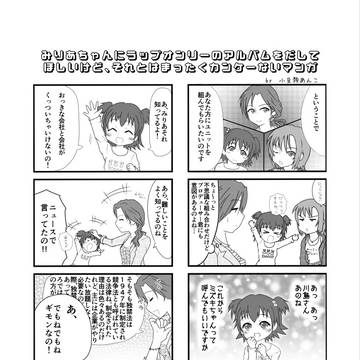 RED亭に寄稿した8コマ漫画