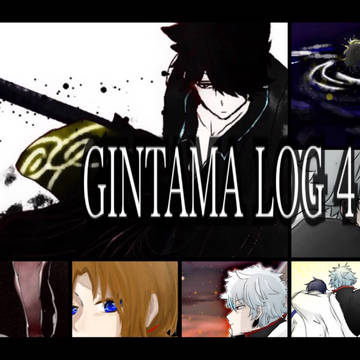 銀魂log 4