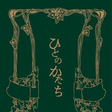 【恋然り】新刊サンプル【石かり・小説】