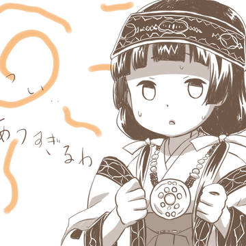 あついです