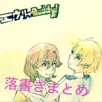 【うたプリ】水彩とか落書きまとめ