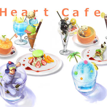 Heart café~ハートフル漫画②~