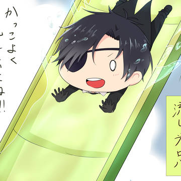 流し光忠