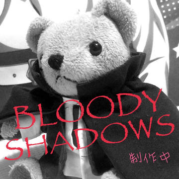 BLOODY SHADOWS マサフェリー