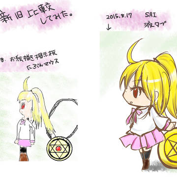 新旧比較してみたー