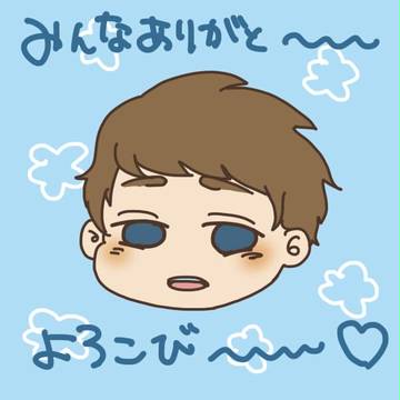 よろこび～
