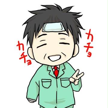 かちょー