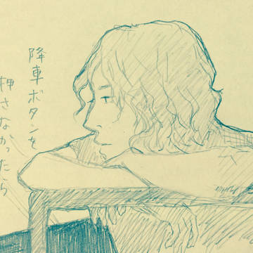 降車ボタンを【藍坊主】押さなかったら