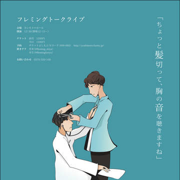 おいでませ