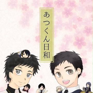 8/30閃華の刻 新刊サンプル