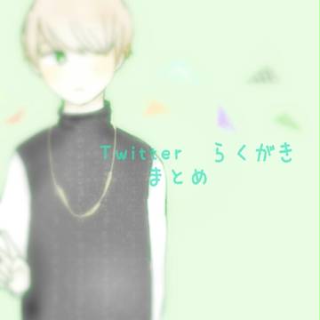 イロイロマトメ