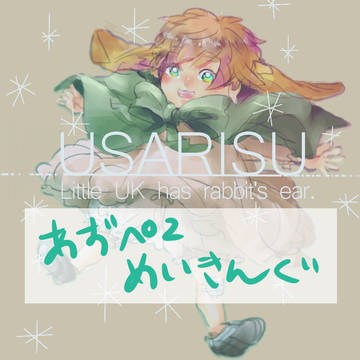 超初心者向けAzPainter2メイキング