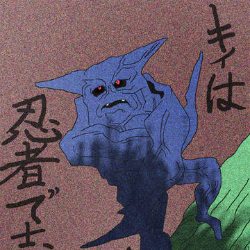 キィの雄姿でしぃい