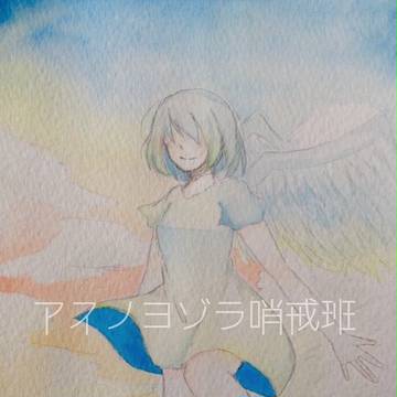 『世界は本当に綺麗だった』