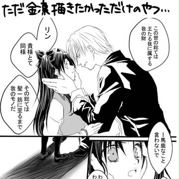 金凛ログ