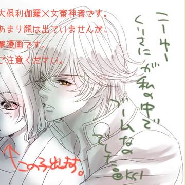 【とうらぶ】らっきーすけべ体験【くりさに】