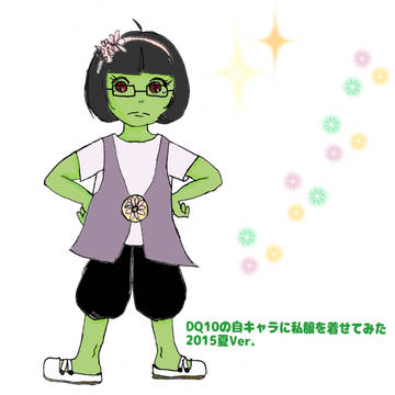 自キャラに私服を着せてみた2015夏