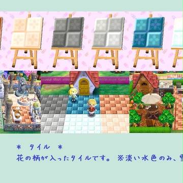 【ハピ森・マイデザイン】タイル（色とりどり）