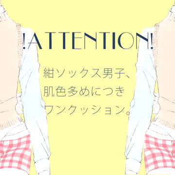 紺ソックス男子3