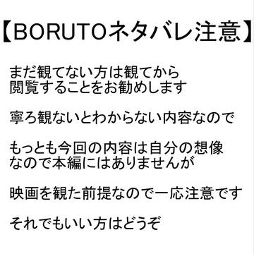 BORUTO良かったですね
