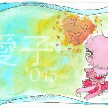 愛と希​​望
