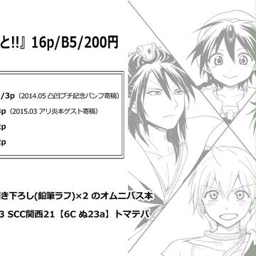 【C88/SCC関西21】アリババ受攻オムニバスペラ本サンプル