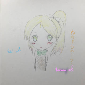 ラブライブ！ えりち