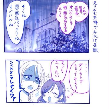 ラブライブらくがき　まとめ