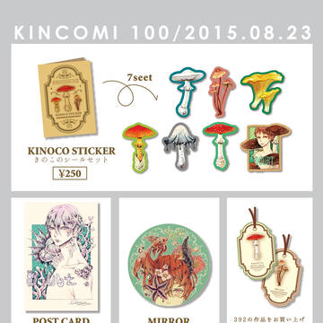 金コミ100　おしながき