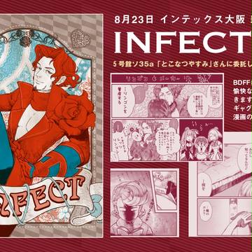 SCC21 委託のお知らせ、新刊のご案内 ※通販を開始しました。