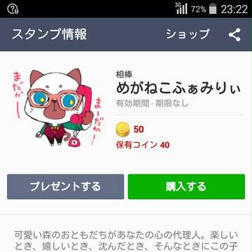 LINEスタンプ作りました