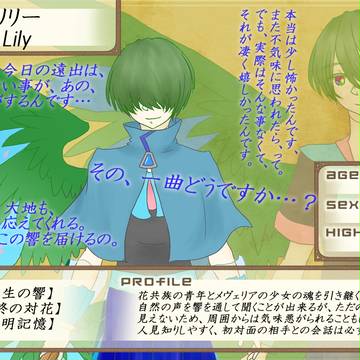【比翼】リリー【第3期IF】