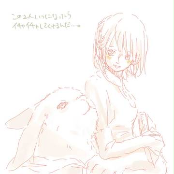 ケモノはヒトに恋をする3