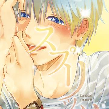 【火黒】SCC関西21新刊サンプル