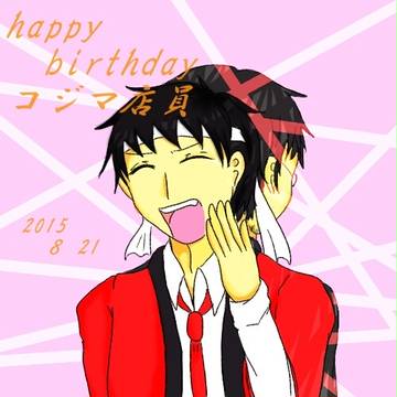 コジマ店員お誕生日おめでとう‼