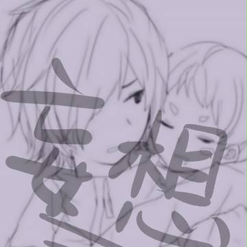 丈清①