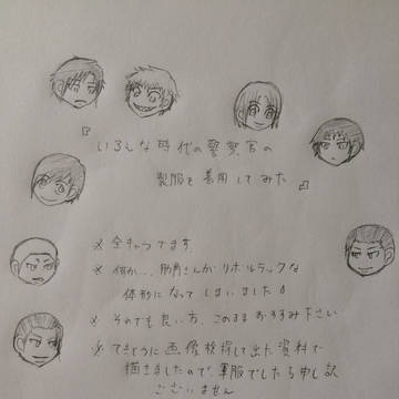 獄都の方々を着せ替えてみた